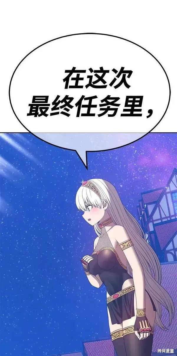 第65话 第2页