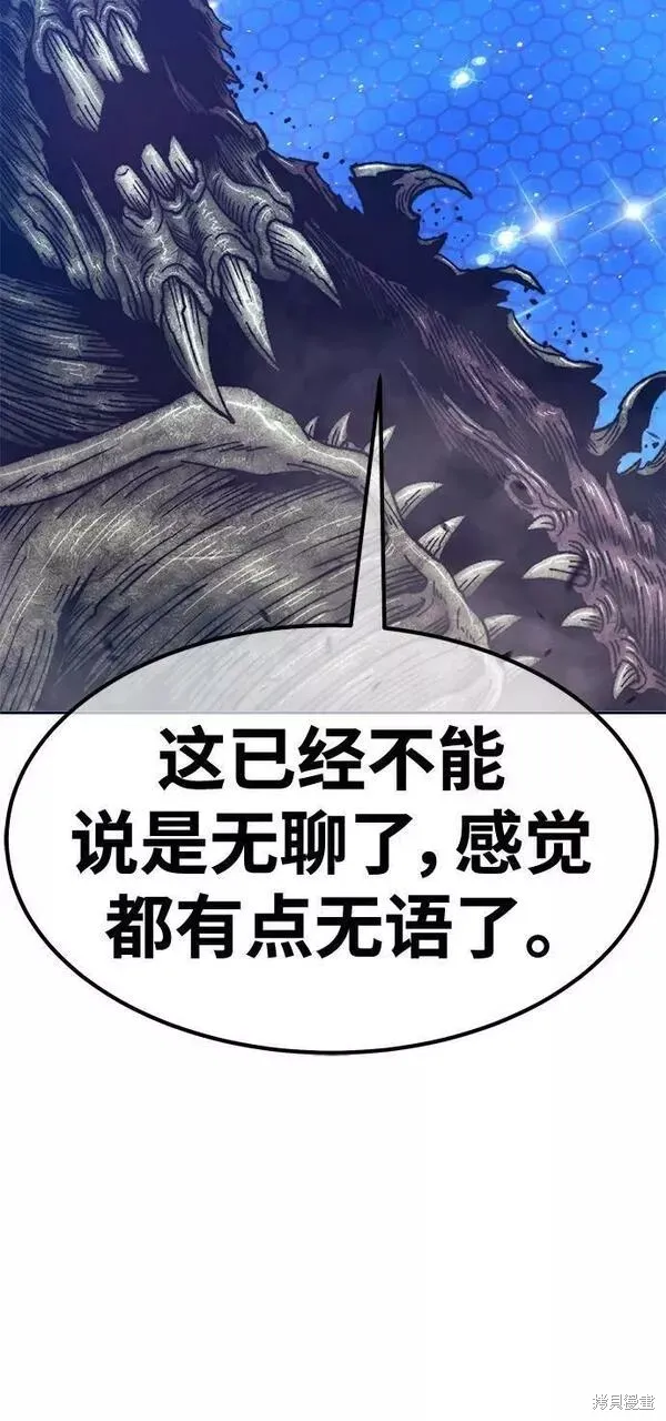 第65话 第16页