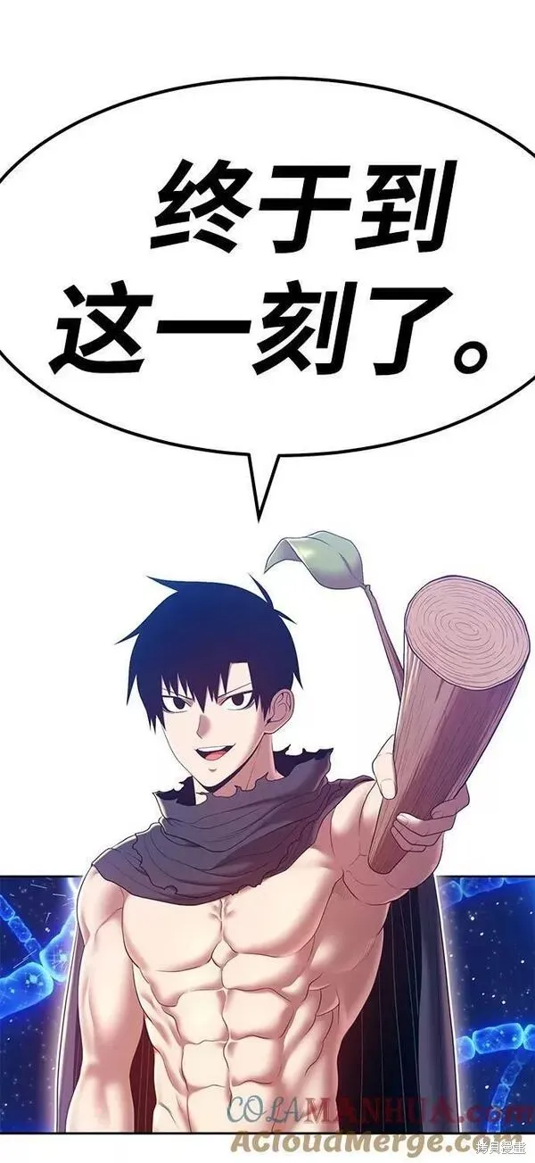 第65话 第21页
