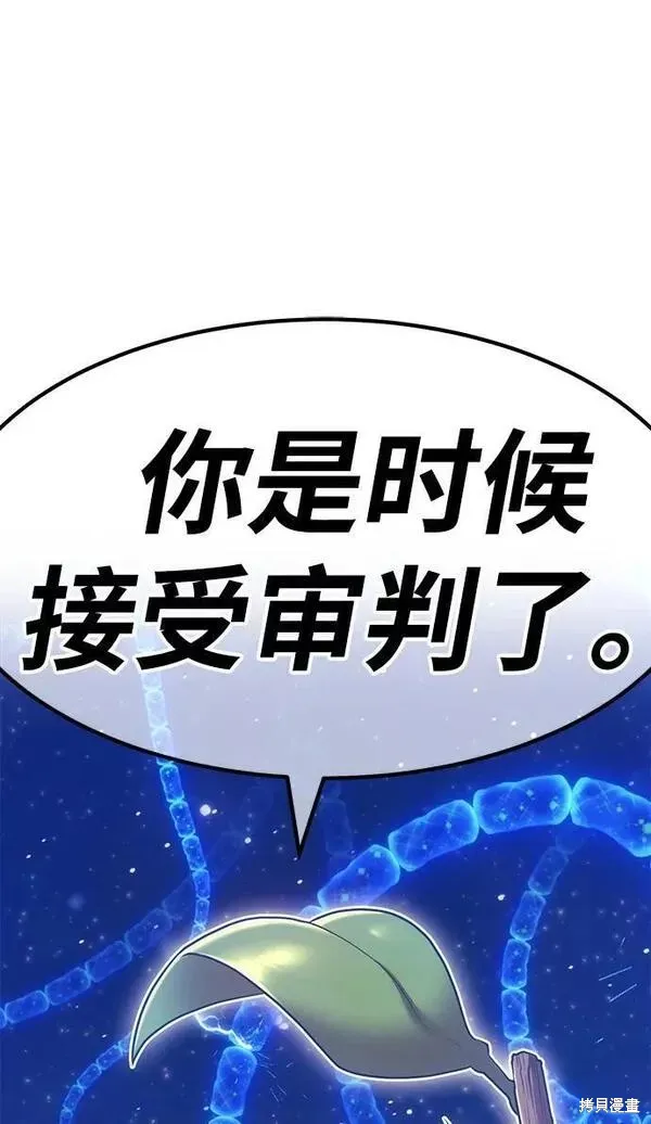 第65话 第24页