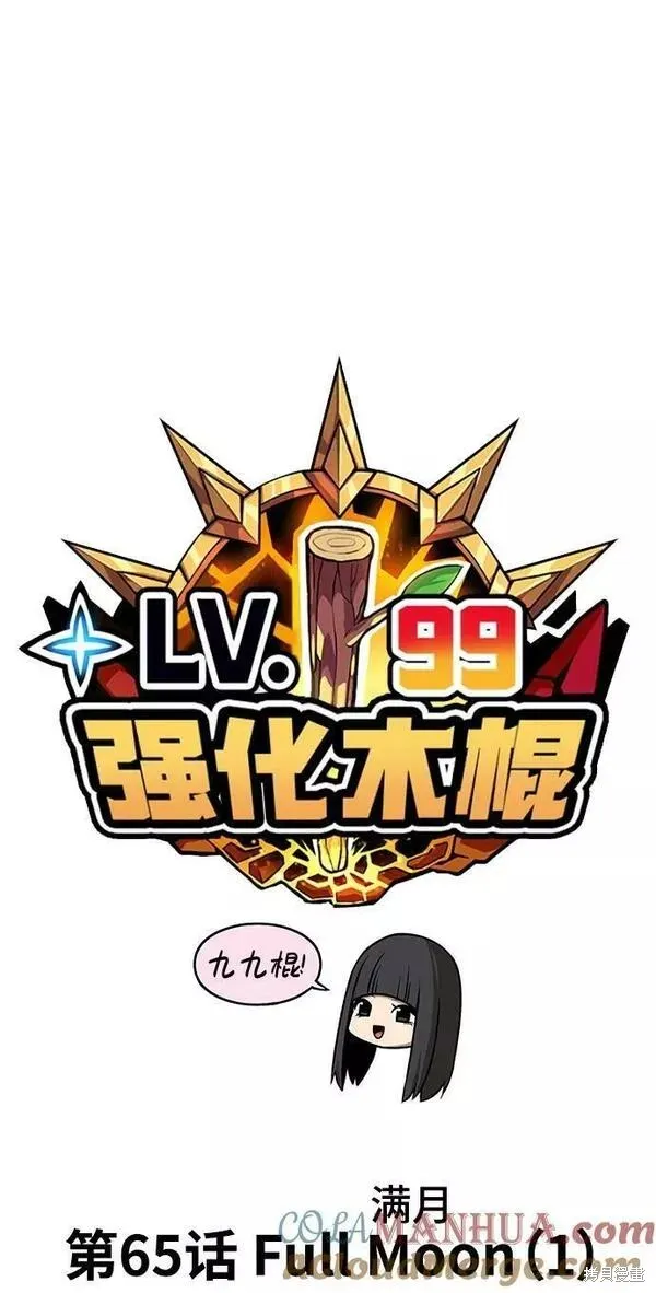 第65话 第29页