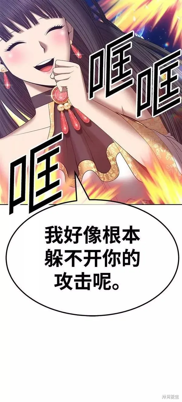 第65话 第40页