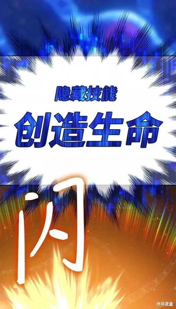 第65话 第46页