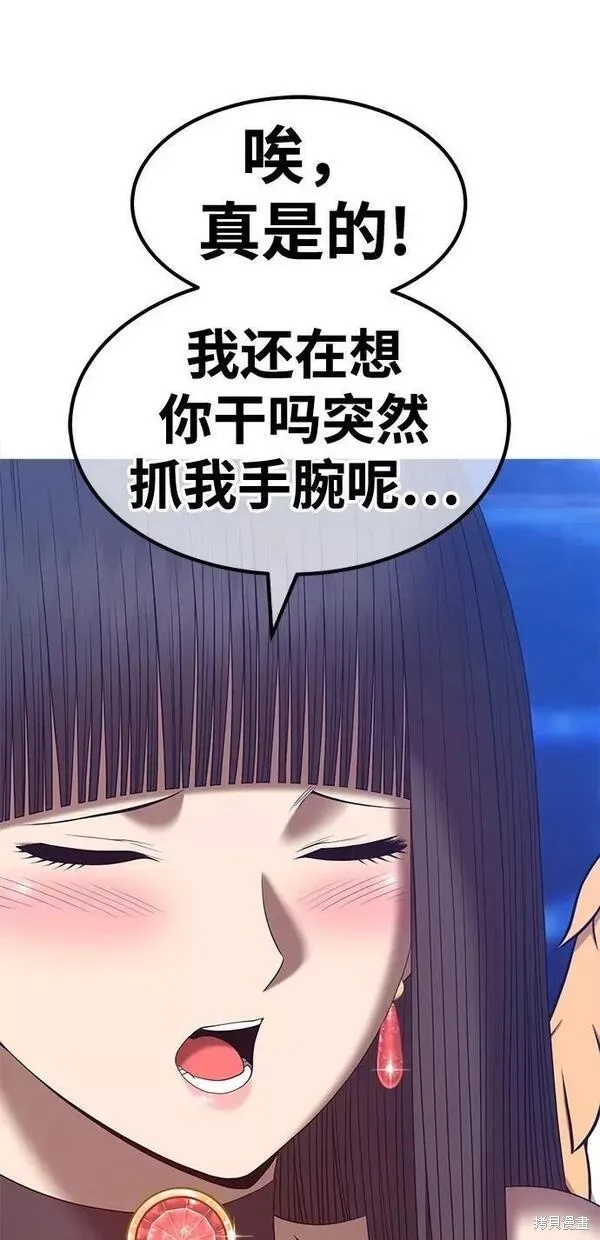 第65话 第74页