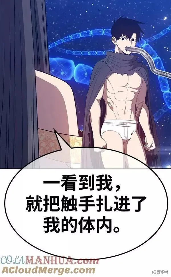 第65话 第77页