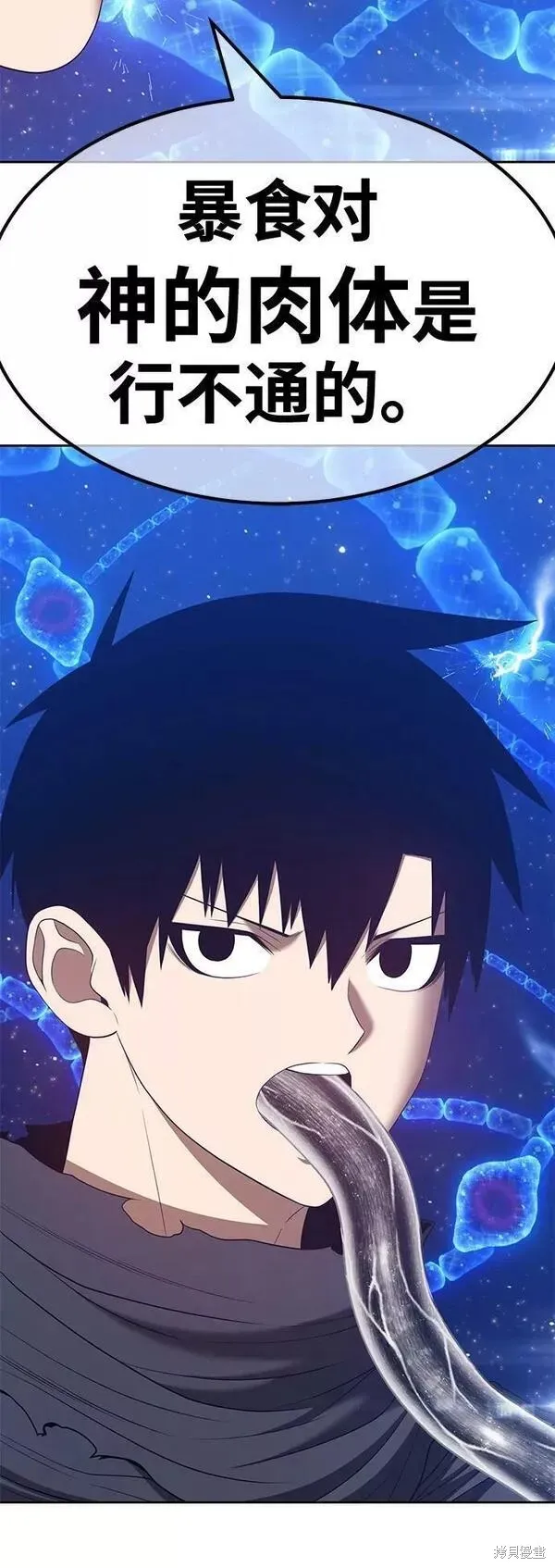 第65话 第82页