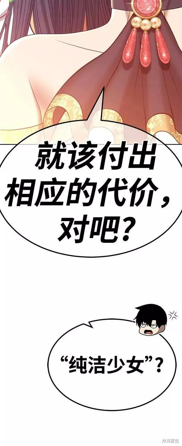 第65话 第87页