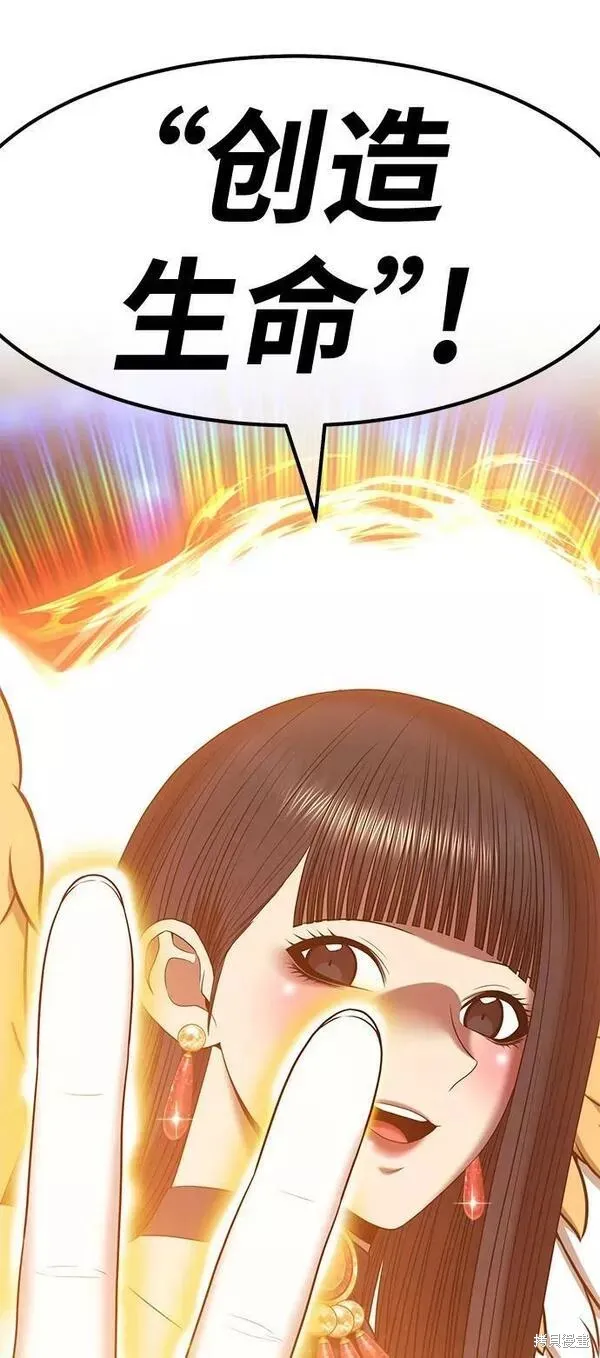 第65话 第90页