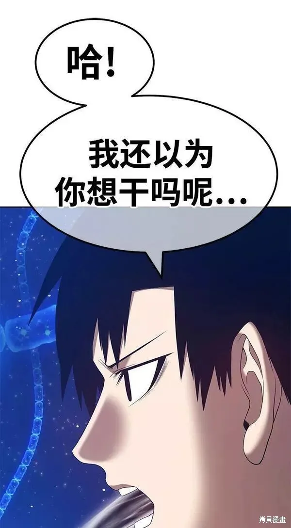 第65话 第103页