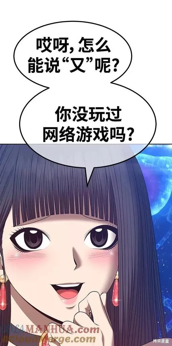 第65话 第105页