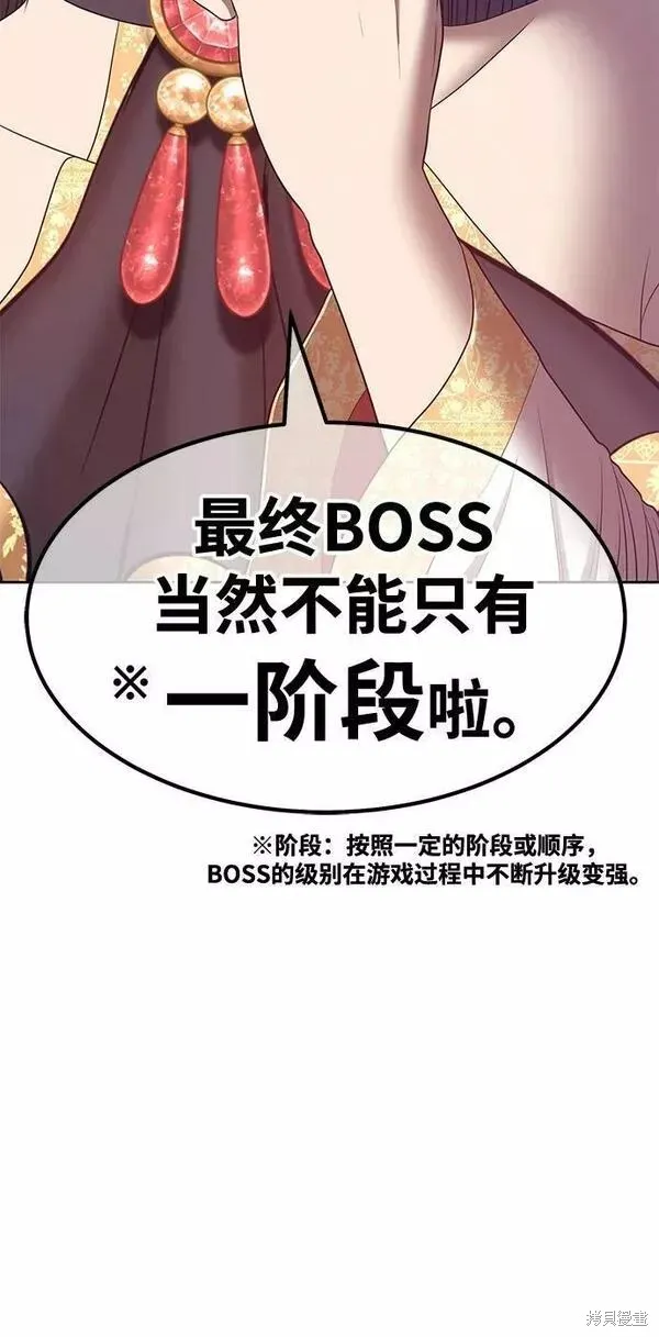 第65话 第106页