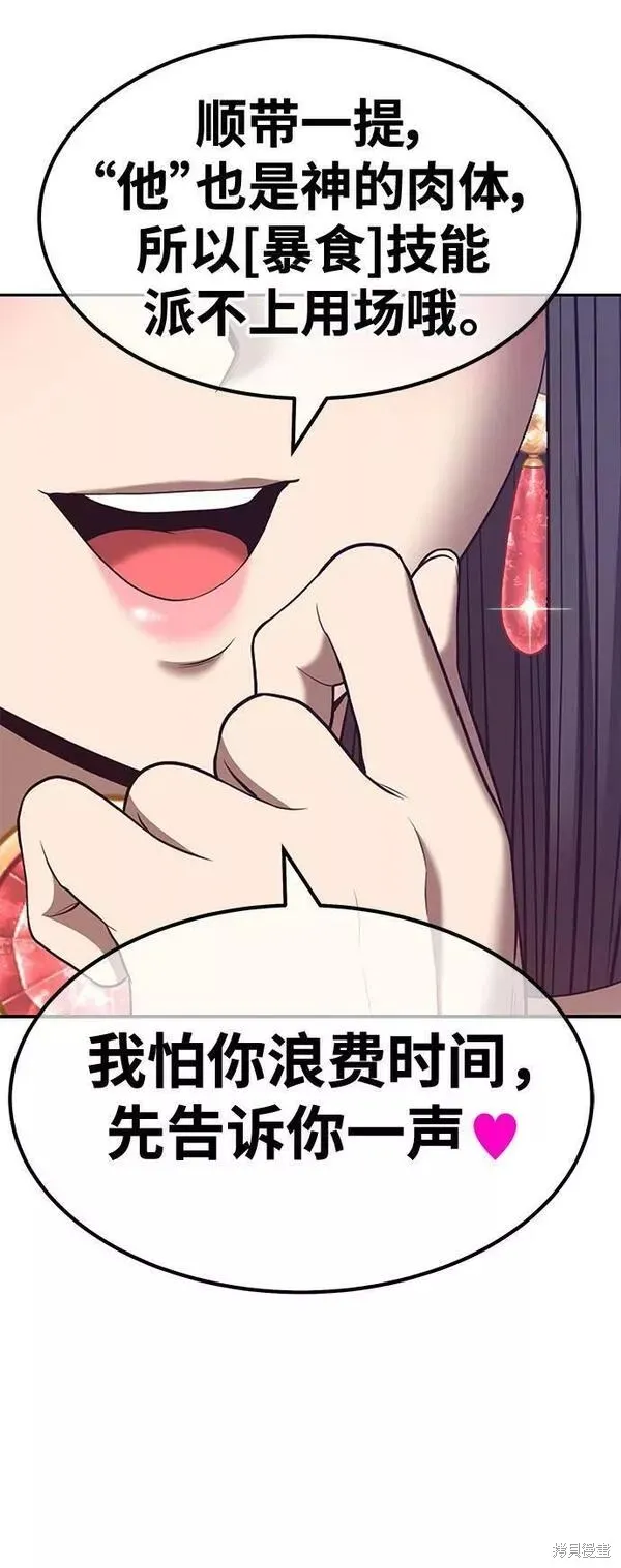 第65话 第107页