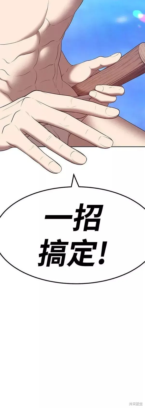 第65话 第143页