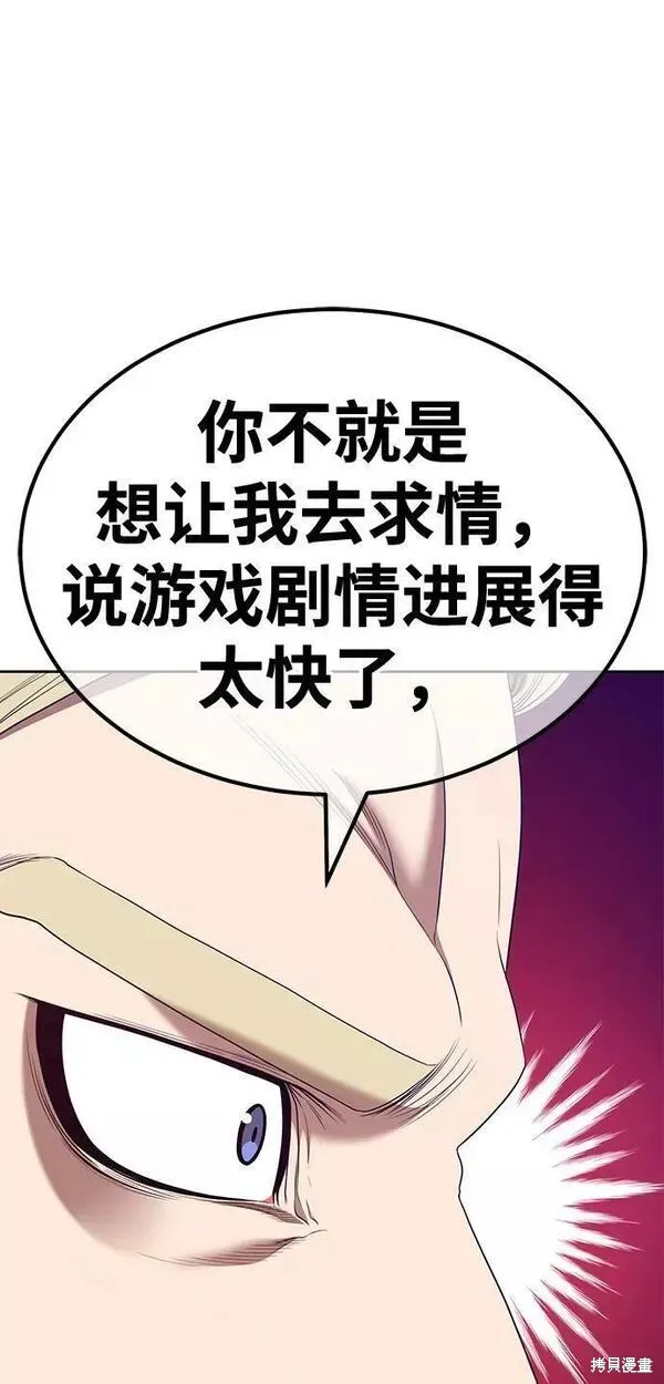 第65话 第182页