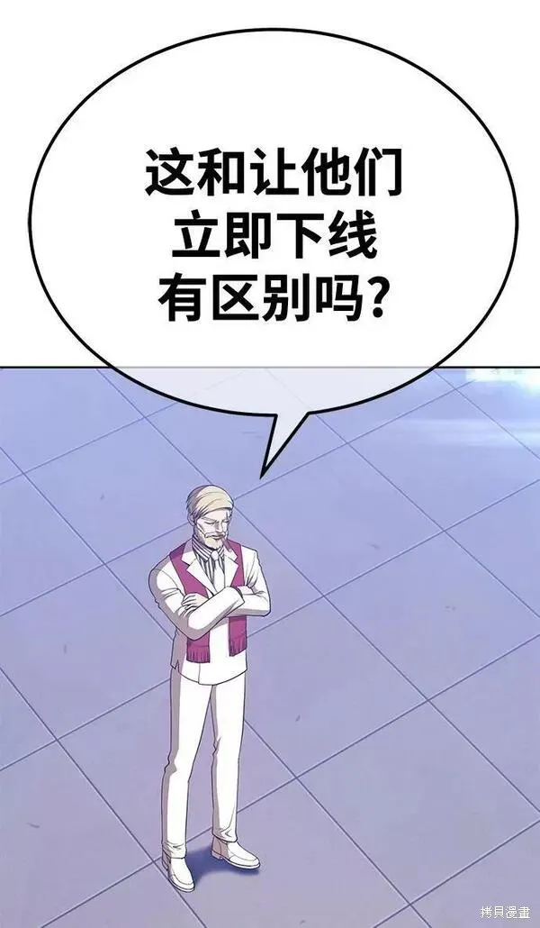 第65话 第184页