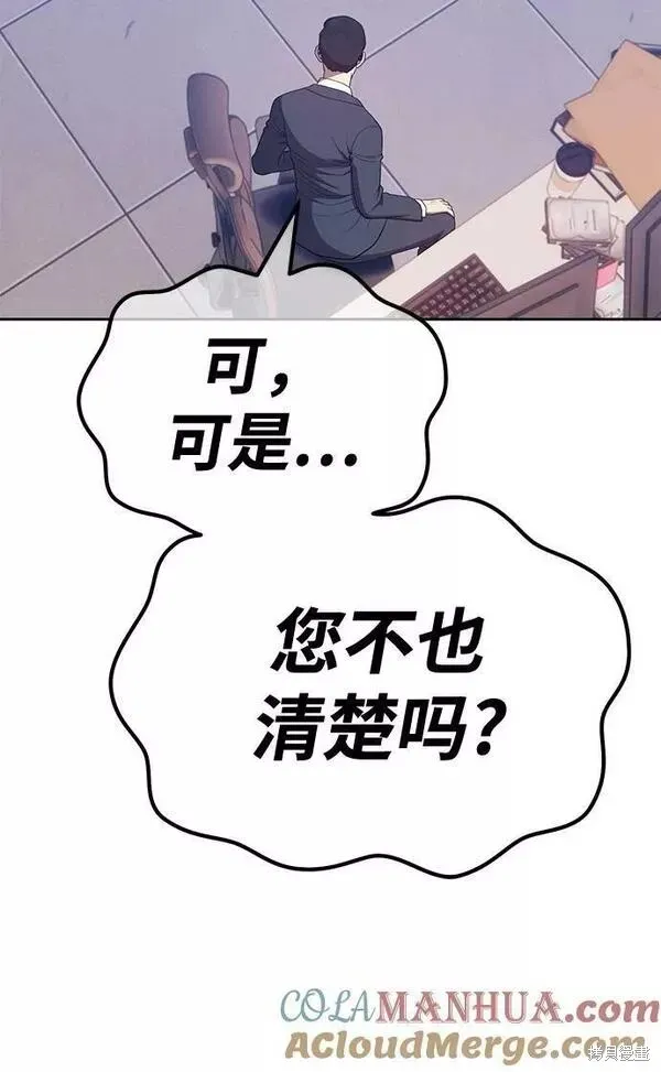 第65话 第185页