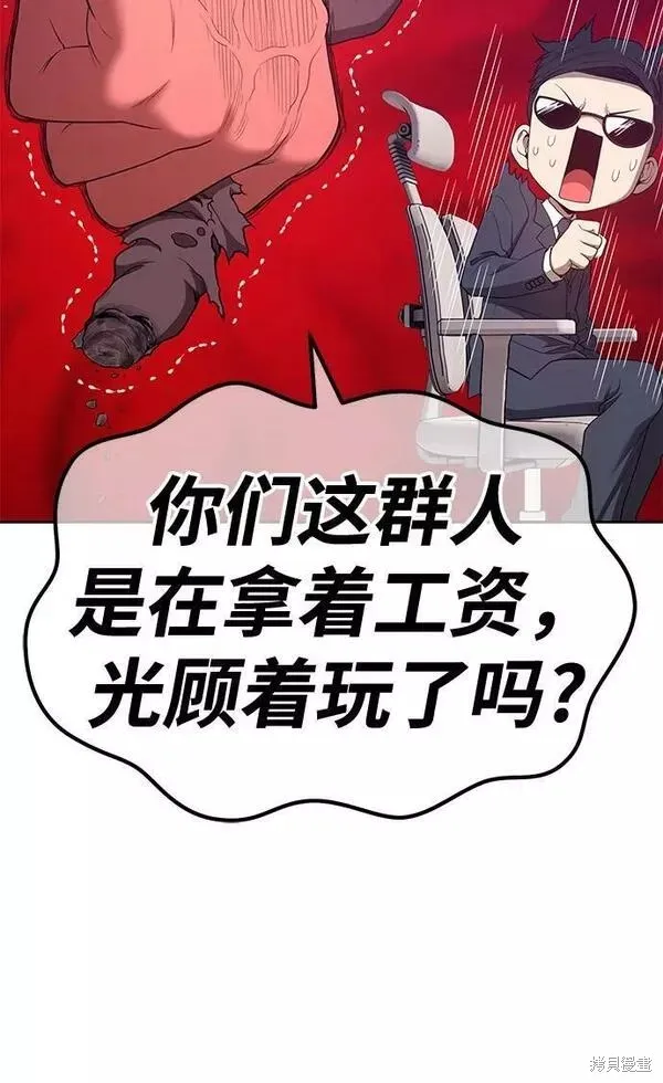 第65话 第192页