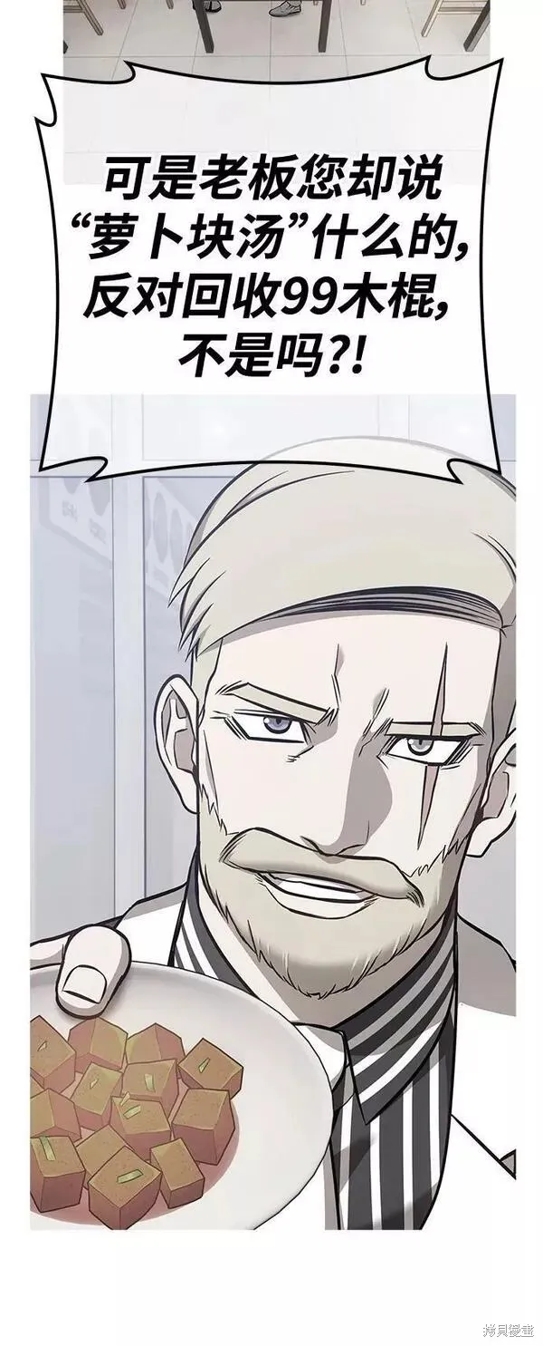 第65话 第196页
