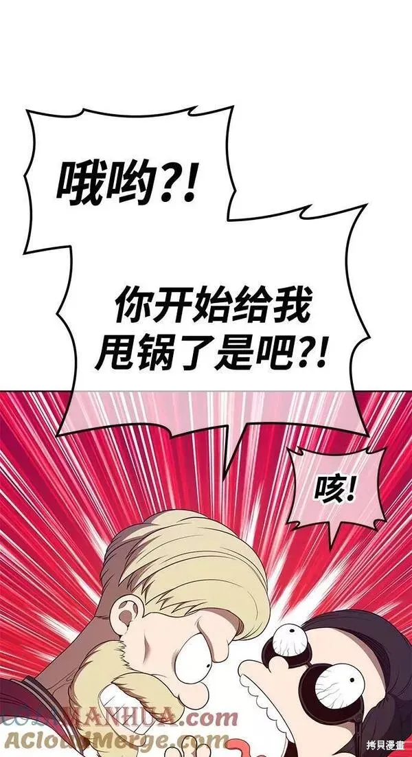 第65话 第197页