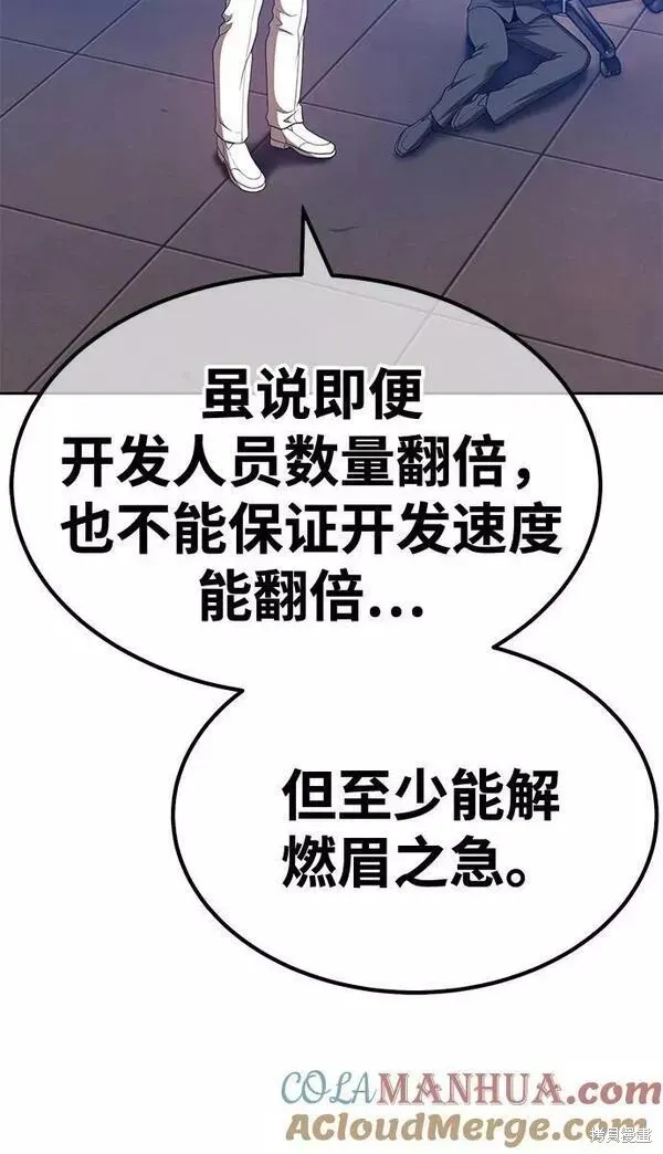 第65话 第201页