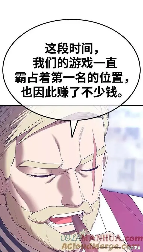 第65话 第205页