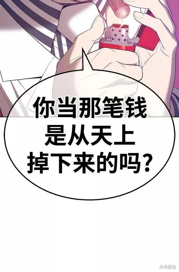 第65话 第206页