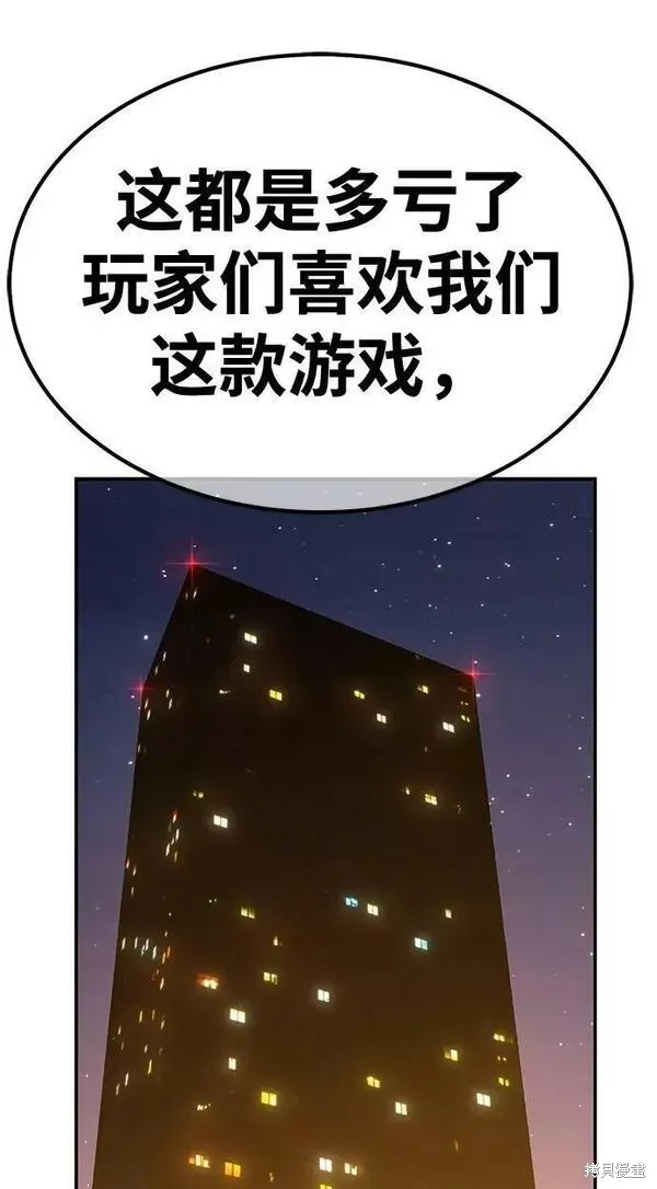 第65话 第207页