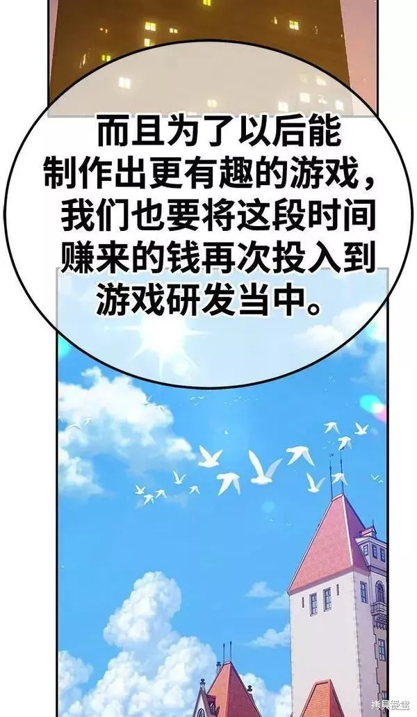 第65话 第208页