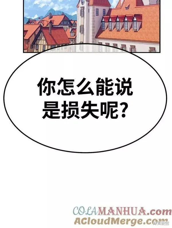 第65话 第209页