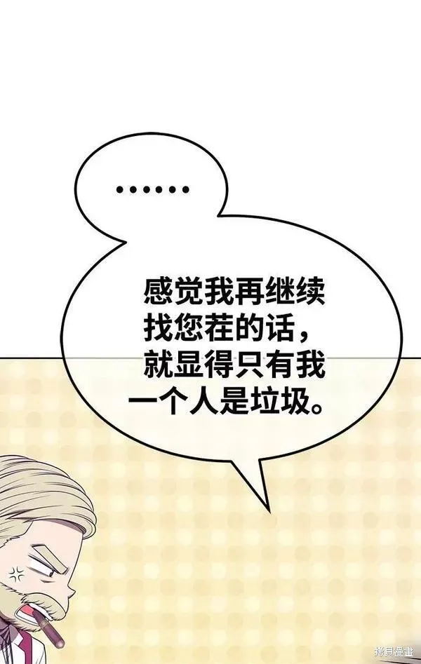 第65话 第210页