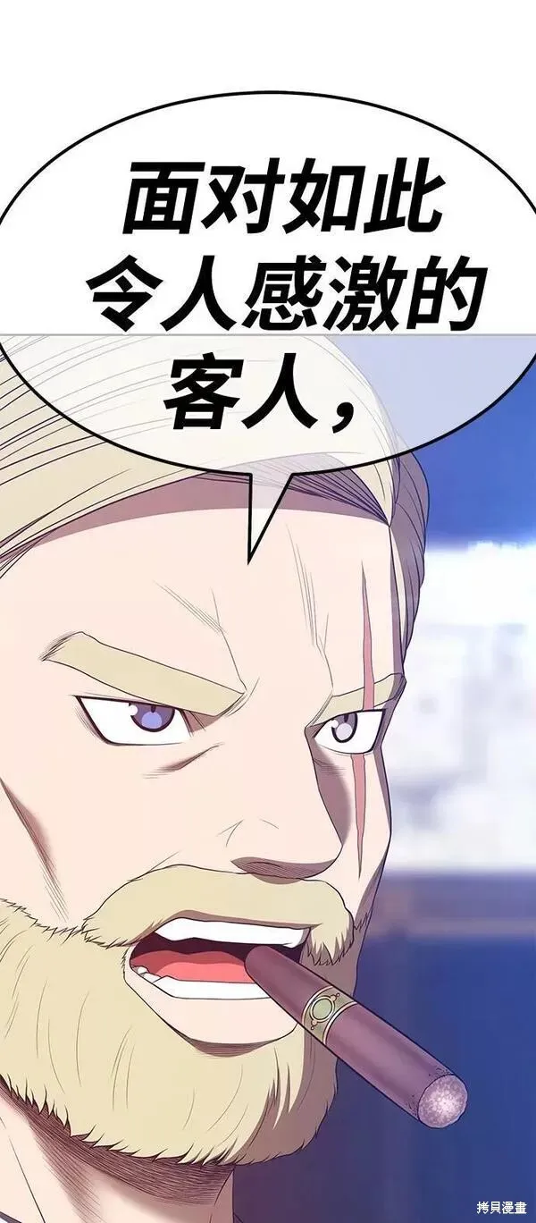 第65话 第223页