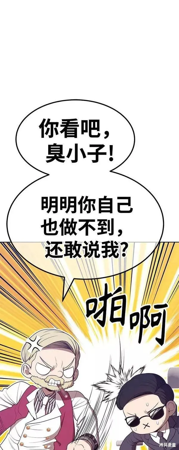第65话 第228页