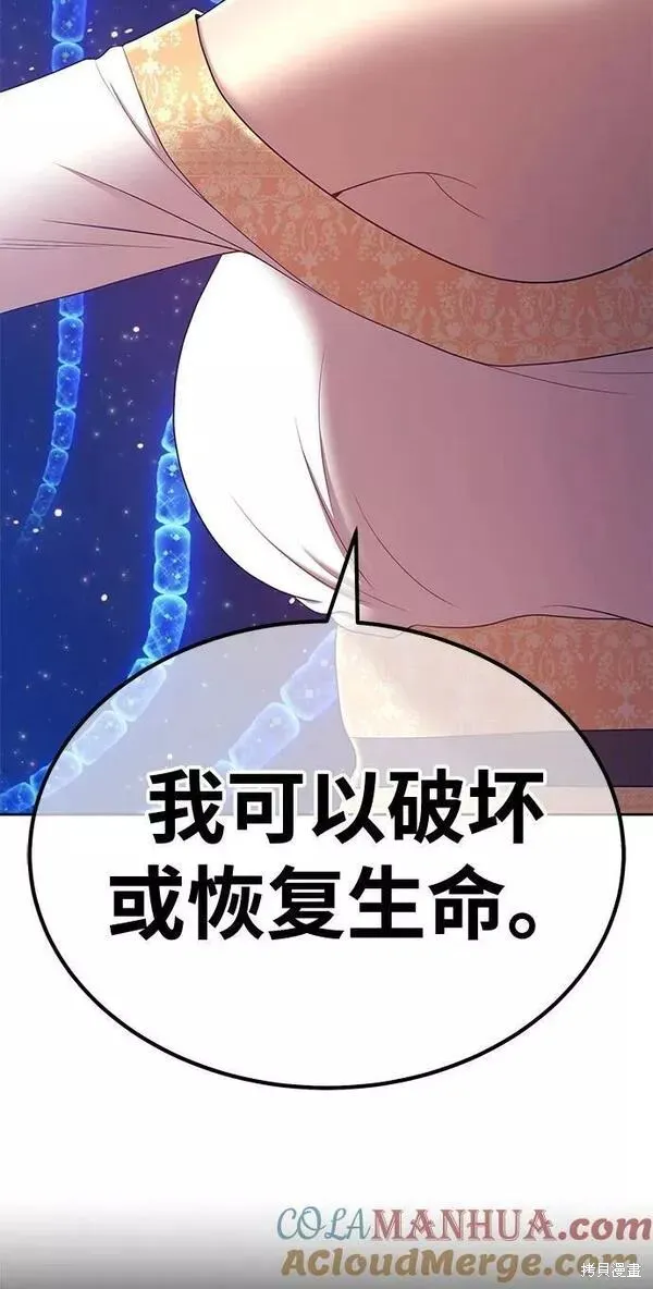 第65话 第237页