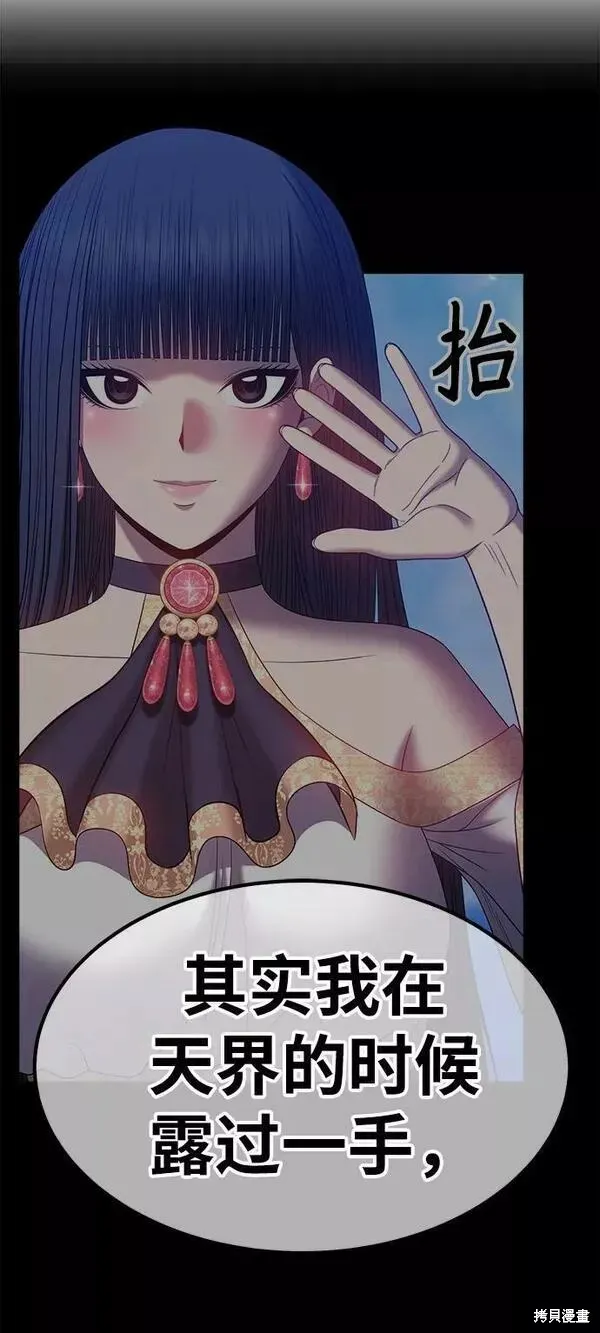 第65话 第238页