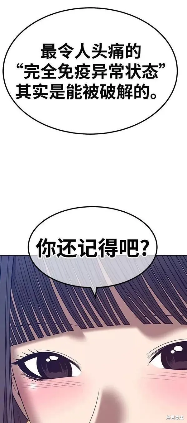 第65话 第274页