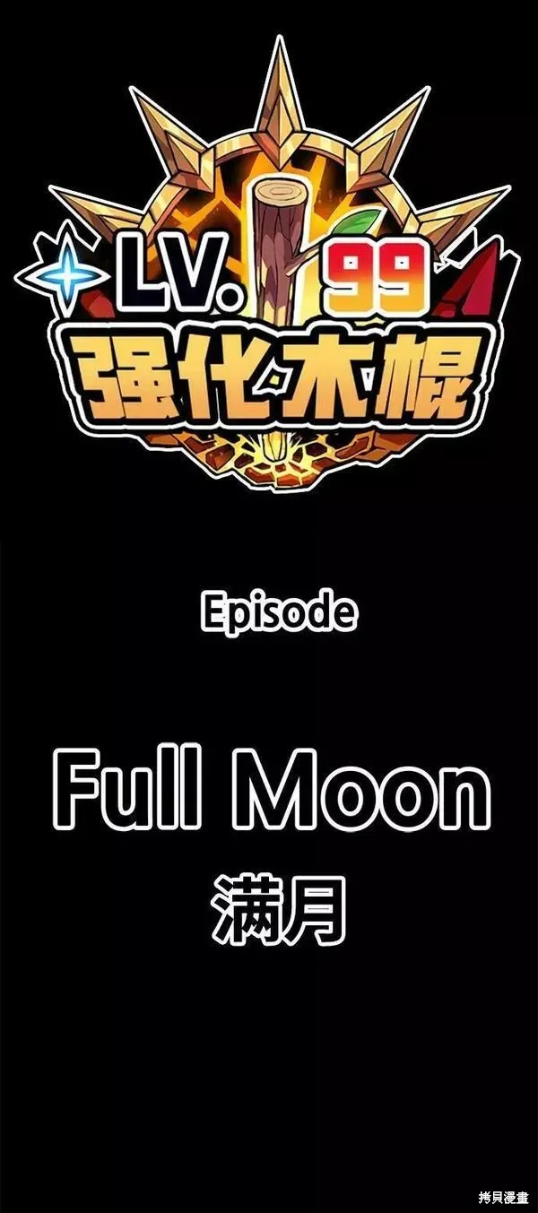 第65话 第296页