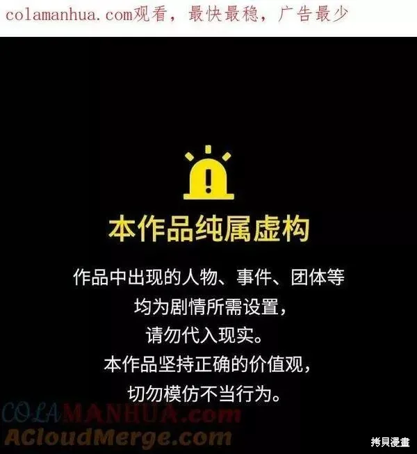 第66话 第1页