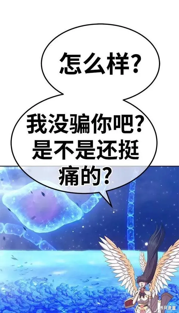 第66话 第6页