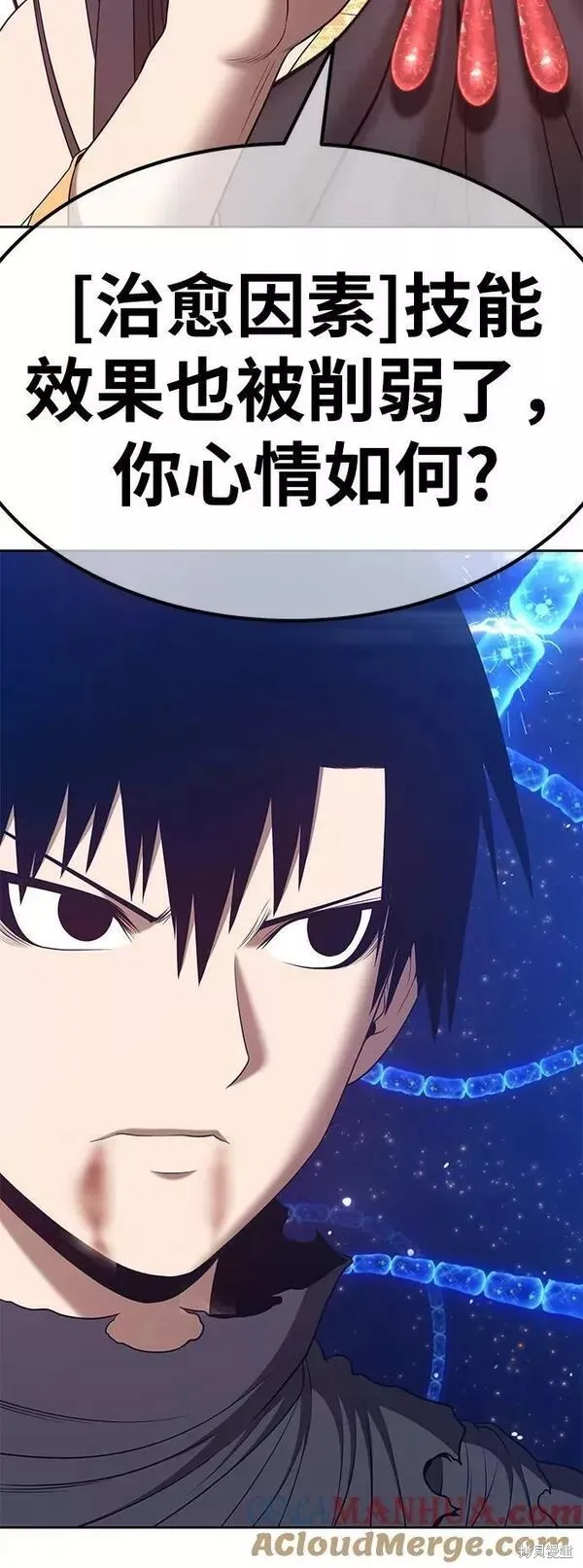 第66话 第9页