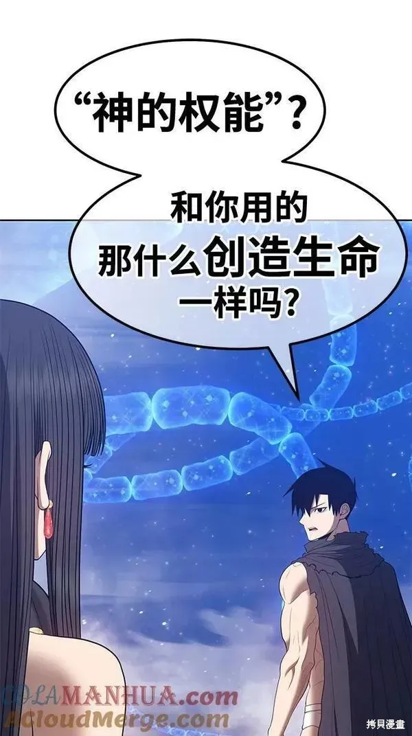 第66话 第13页