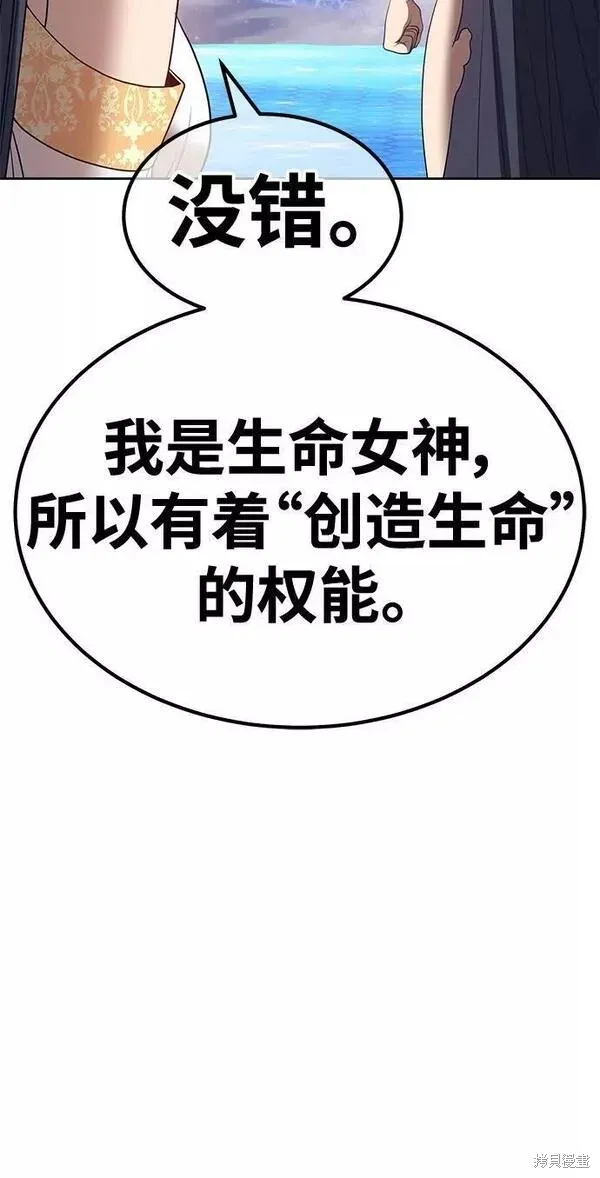 第66话 第14页