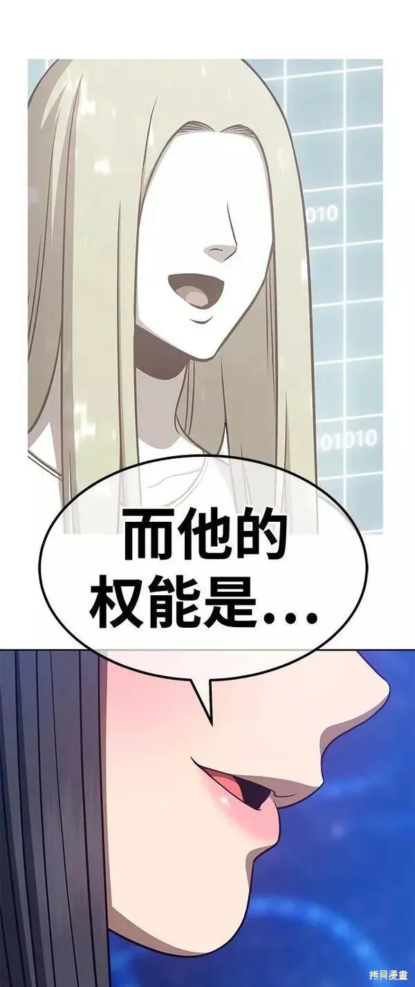 第66话 第15页