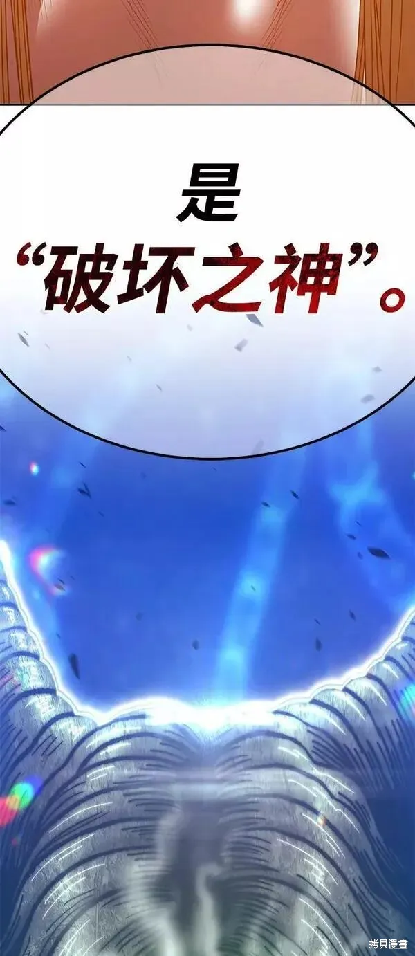 第66话 第20页
