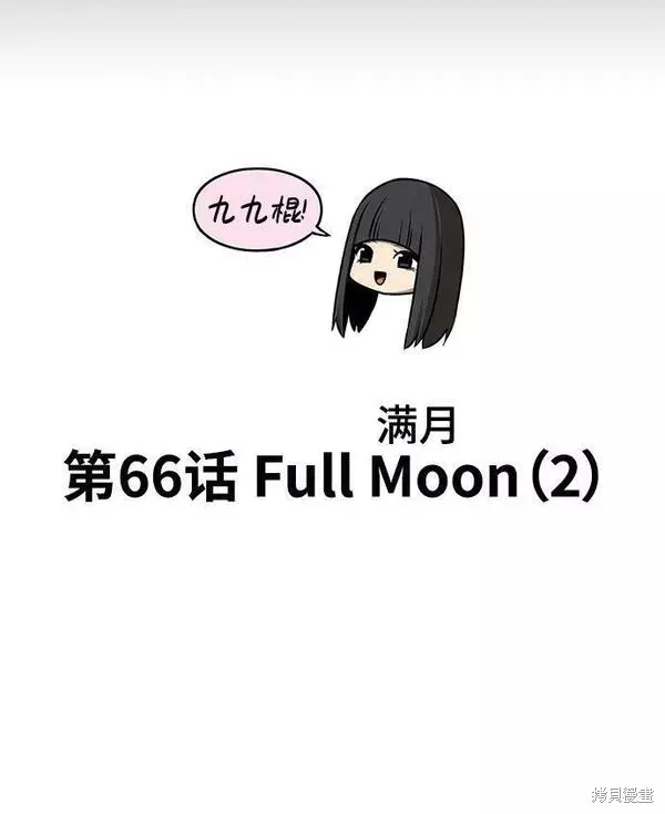 第66话 第23页