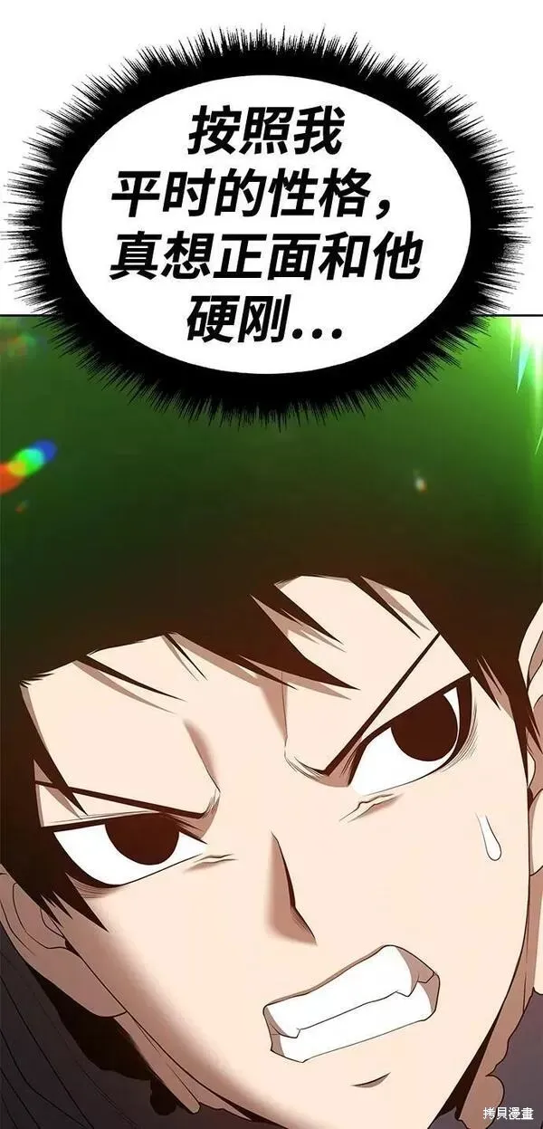 第66话 第39页