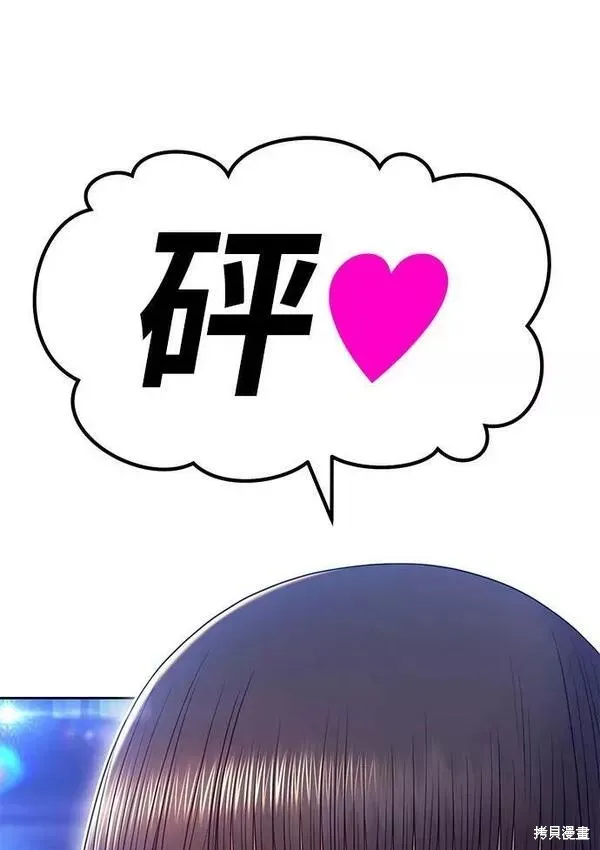 第66话 第44页