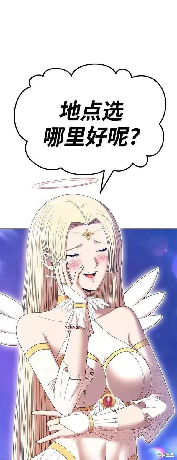 第66话 第60页