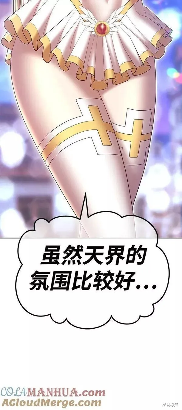 第66话 第61页
