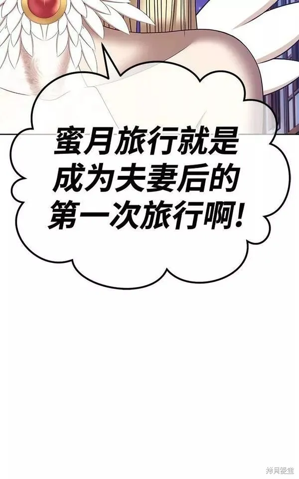 第66话 第66页
