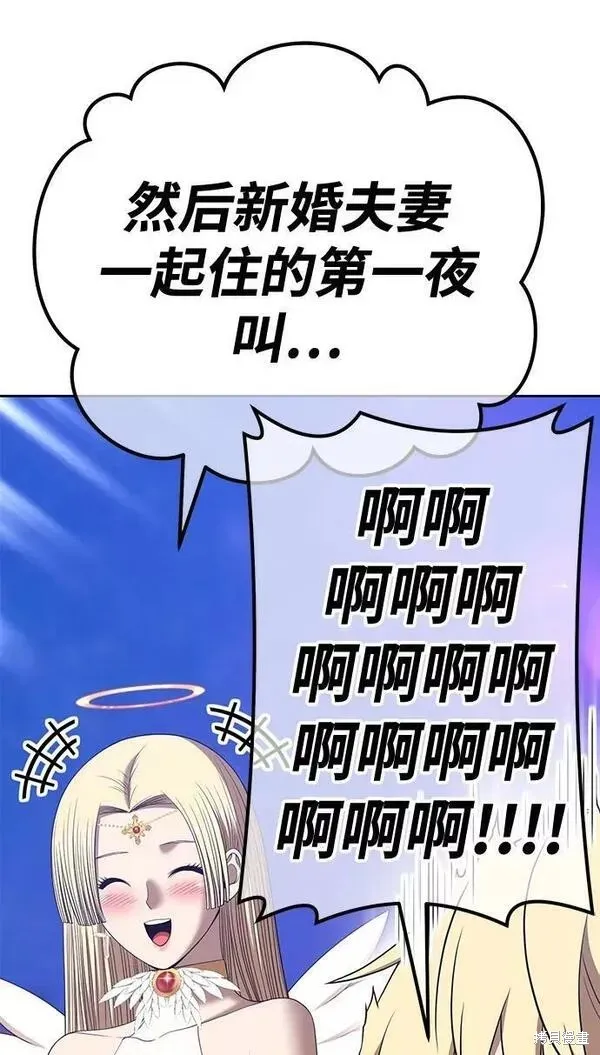 第66话 第67页